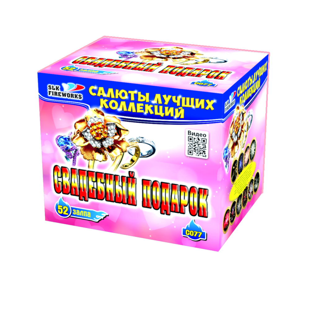 Салют «Свадебный подарок» slk fireworks, артикул фейерверка:C 077 8726 :52  зарядов, 35 м высоты | Магазин-салютов ✨